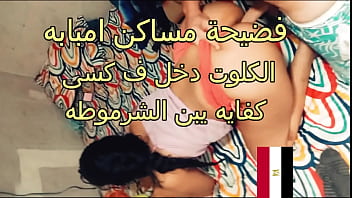 فضيحة جنسية مثيرة في أمبابه: كلوتي دخل كسي يا بنت المتناكة