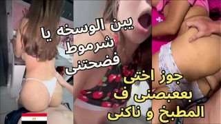 أخو زوجي العربي يغتصب مؤخرتي بقسوة في المطبخ ويأمرني بكتم أنيني أثناء ممارسته الجنس معي بقوة