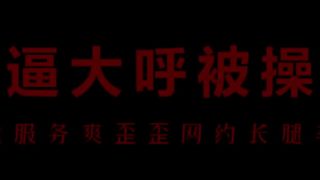 【中文音声】骚浪空姐柳儿，欲火焚身求欢爱