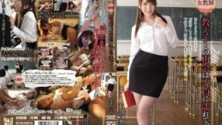 Kecanduan Murid pada Ibu Guru Seksi yang Menggoda – Yui Hatano