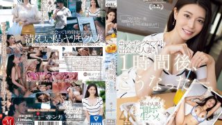 Tante Kesepian yang Haus Kasih Sayang – Mary Tachibana