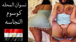 زوجي بيقولي بحب أتفرج على طيزك المفتوحة وألحس كسك المبلول