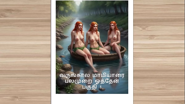 Cerita Seks Audio Tamil – Kisah Kama Tamil – Ngentot dengan Ibu dari Calon Istriku Bagian 1