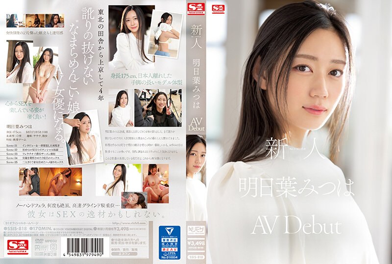 Ngentot bareng Mitsuha Asuha, debut AV yang bikin kontol tegang, si Rookie No.1 bikin nafsu naik