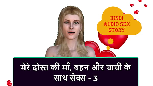 Cerita Sex Audio Hindi – Ngewe Ibu Tiri, Kakak Tiri, dan Bibi Tiri Temen Gue – 3 POV