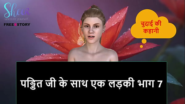Cerita Sex Audio Hindi – Cewek Sange Bareng Pandit Part 7