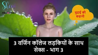 Cerita Sex Audio Hindi – Ngentot 3 Cewek Perawan Kuliah – Part 3